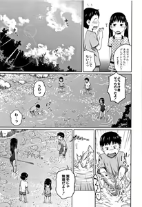 Page 168 of Kawaii Imouto to Ikenai Koto Shiteimasu! - preview thumbnail