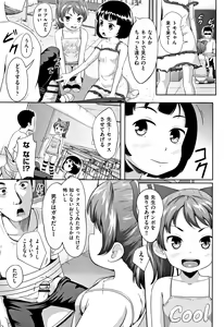 Page 102 of Loli Dokoro - preview thumbnail