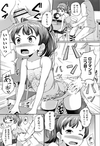 Page 110 of Loli Dokoro - preview thumbnail