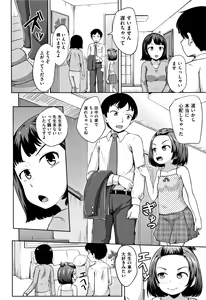 Page 117 of Loli Dokoro - preview thumbnail