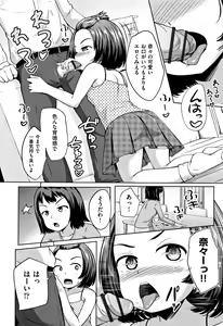 Page 125 of Loli Dokoro - preview thumbnail