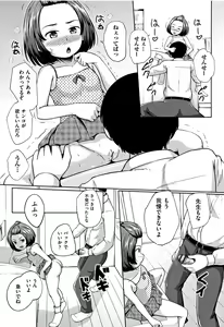 Page 130 of Loli Dokoro - preview thumbnail