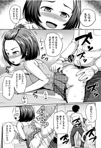 Page 132 of Loli Dokoro - preview thumbnail