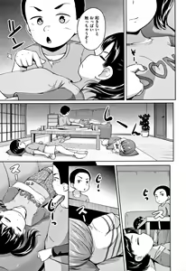 Page 14 of Loli Dokoro - preview thumbnail
