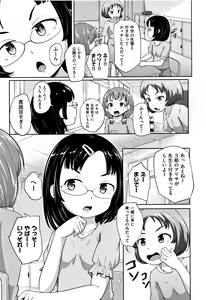 Page 142 of Loli Dokoro - preview thumbnail