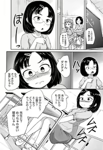 Page 143 of Loli Dokoro - preview thumbnail