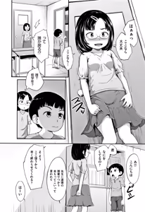 Page 147 of Loli Dokoro - preview thumbnail