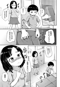 Page 148 of Loli Dokoro - preview thumbnail
