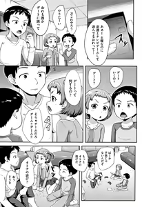 Page 166 of Loli Dokoro - preview thumbnail