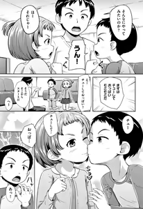Page 168 of Loli Dokoro - preview thumbnail