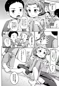 Page 169 of Loli Dokoro - preview thumbnail