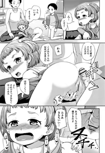 Page 180 of Loli Dokoro - preview thumbnail