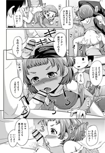 Page 181 of Loli Dokoro - preview thumbnail