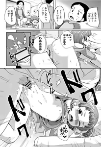Page 183 of Loli Dokoro - preview thumbnail