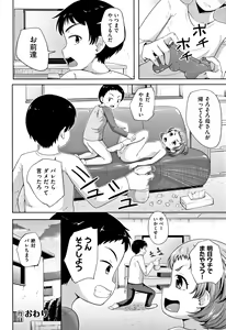 Page 185 of Loli Dokoro - preview thumbnail