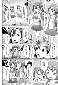 Page 187 of Loli Dokoro - preview thumbnail