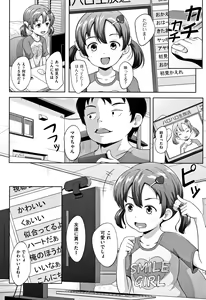 Page 189 of Loli Dokoro - preview thumbnail