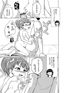 Page 206 of Loli Dokoro - preview thumbnail