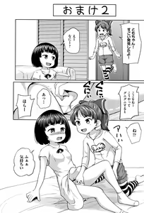 Page 209 of Loli Dokoro - preview thumbnail