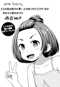 Page 214 of Loli Dokoro - preview thumbnail