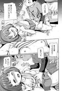 Page 32 of Loli Dokoro - preview thumbnail