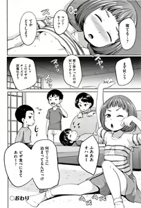 Page 37 of Loli Dokoro - preview thumbnail