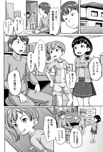 Page 41 of Loli Dokoro - preview thumbnail