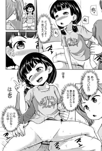 Page 51 of Loli Dokoro - preview thumbnail