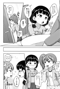 Page 65 of Loli Dokoro - preview thumbnail