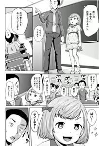 Page 67 of Loli Dokoro - preview thumbnail