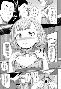 Page 76 of Loli Dokoro - preview thumbnail