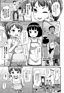 Page 94 of Loli Dokoro - preview thumbnail