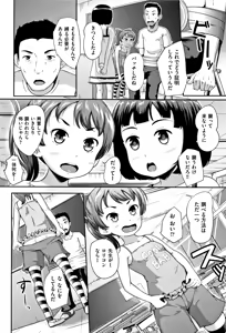 Page 95 of Loli Dokoro - preview thumbnail