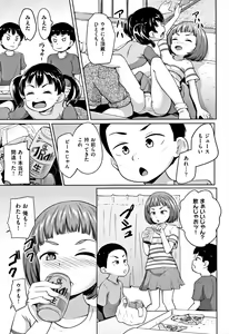 Page 10 of Loli Dokoro - preview thumbnail