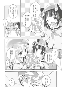 Page 3 of GIVE ME CANDY - preview thumbnail