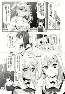 Page 4 of Illya to Kuro no, Kintama no Seieki Zenbunuku - preview thumbnail