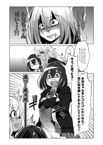 Page 125 of Onaho-bu Ch. 1-25 - preview thumbnail