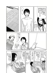 Page 15 of Ano Hi no Sensei ch 16-21 pluse extra chapter - preview thumbnail