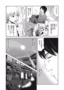 Page 29 of Ano Hi no Sensei ch 16-21 pluse extra chapter - preview thumbnail
