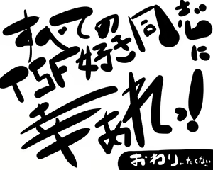 Page 12 of 妹「女体化した兄を犯すw」[百合注意]#弐 - preview thumbnail