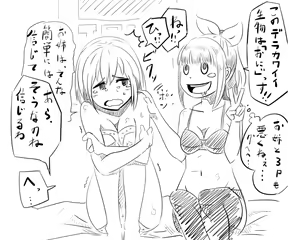 Page 4 of 妹「女体化した兄を犯すw」[百合注意]#弐 - preview thumbnail