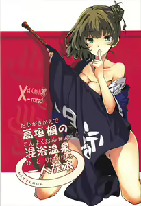 Takagaki Kaede no Konyoku Onsen Hitoritabi Bon + C93 Omake Bon — hentai manga cover on Fhentai