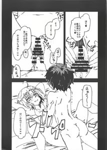 Page 23 of Takagaki Kaede no Konyoku Onsen Hitoritabi Bon + C93 Omake Bon - preview thumbnail