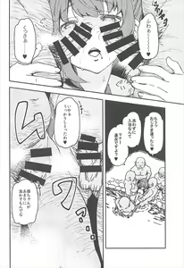 Page 3 of Takagaki Kaede no Konyoku Onsen Hitoritabi Bon + C93 Omake Bon - preview thumbnail