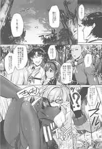 Page 2 of Senpai Konban wa... Dou shimasu? - preview thumbnail