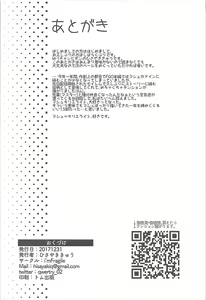 Page 22 of Senpai Konban wa... Dou shimasu? - preview thumbnail