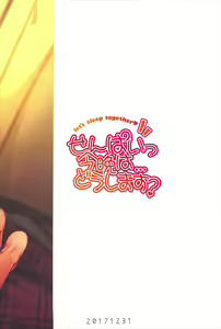 Page 24 of Senpai Konban wa... Dou shimasu? - preview thumbnail