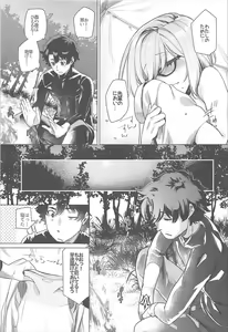 Page 6 of Senpai Konban wa... Dou shimasu? - preview thumbnail