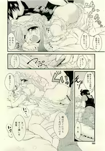 Page 168 of COMIC RiN 2009-06 - preview thumbnail