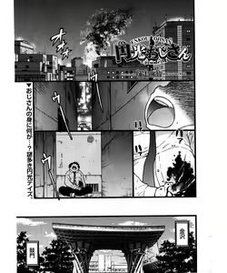 Enkou Ojisan | Mister Enkou Episode VII — hentai manga cover on Fhentai